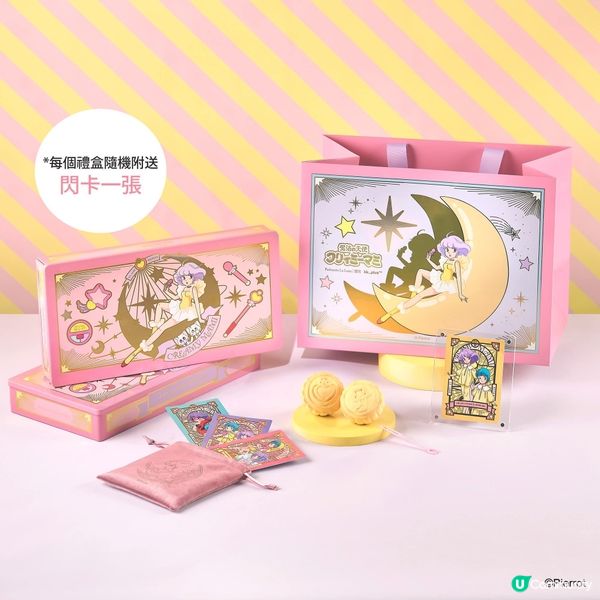 流心奶黃月餅！小忌廉迷必搶💖✨