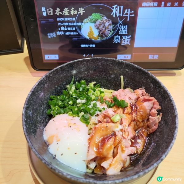 🍜壽司郎6月限定必食神級主食🔥超香濃慢烤和牛拌麵💜