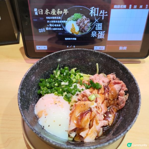 🍜壽司郎6月限定必食神級主食🔥超香濃慢烤和牛拌麵💜