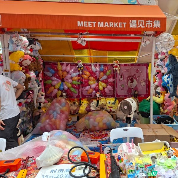皇庭市集新嘢🎯 射氣球贏大公仔🐻 快啲嚟玩！