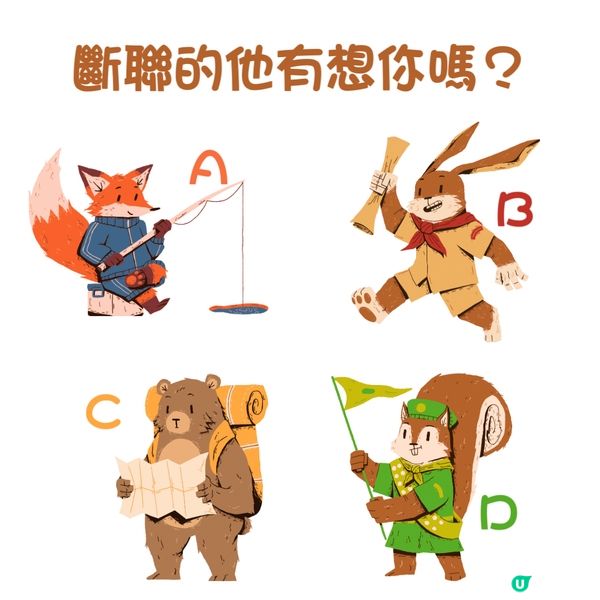 斷聯的他有想你嗎？