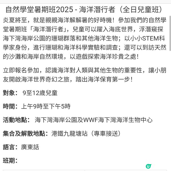 🔥海下灣珊瑚遊‼️🌊 探索海底世界‼️🐠