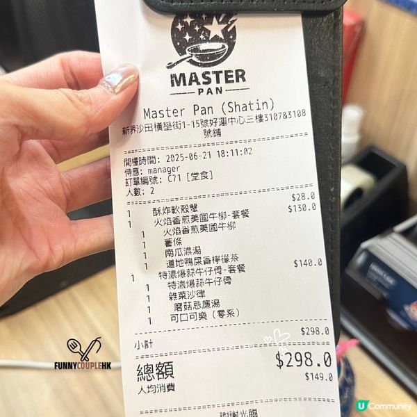 鐵板大師沙田店！巨量美食🤤抵食！