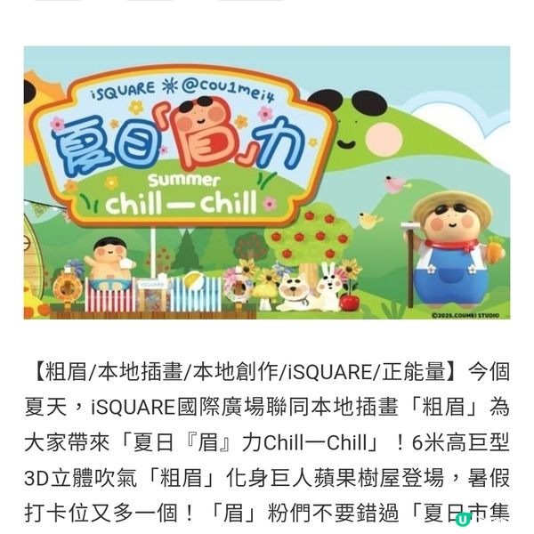 經濟日報 送 限定版「粗眉」手提風扇10份
