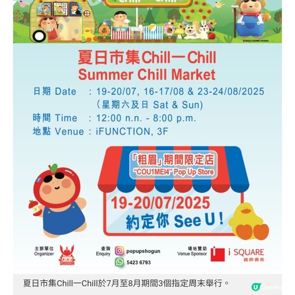 經濟日報 送 限定版「粗眉」手提風扇10份
