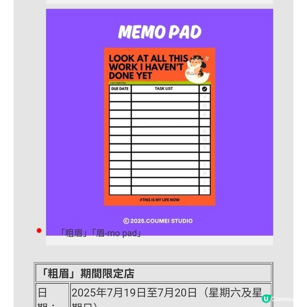 經濟日報 送 限定版「粗眉」手提風扇10份
