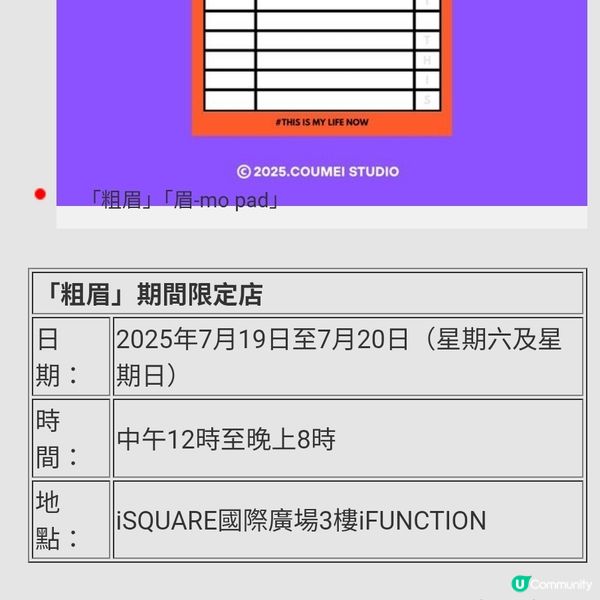 經濟日報 送 限定版「粗眉」手提風扇10份
