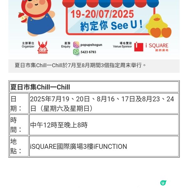 經濟日報 送 限定版「粗眉」手提風扇10份
