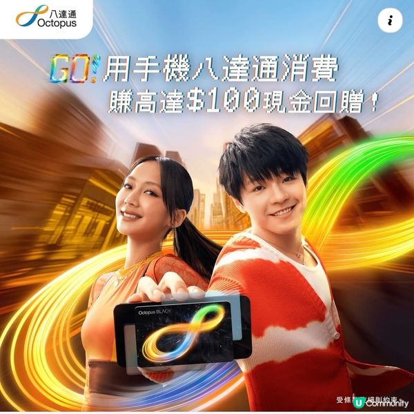 八達通「Octopus Go」升級啟動