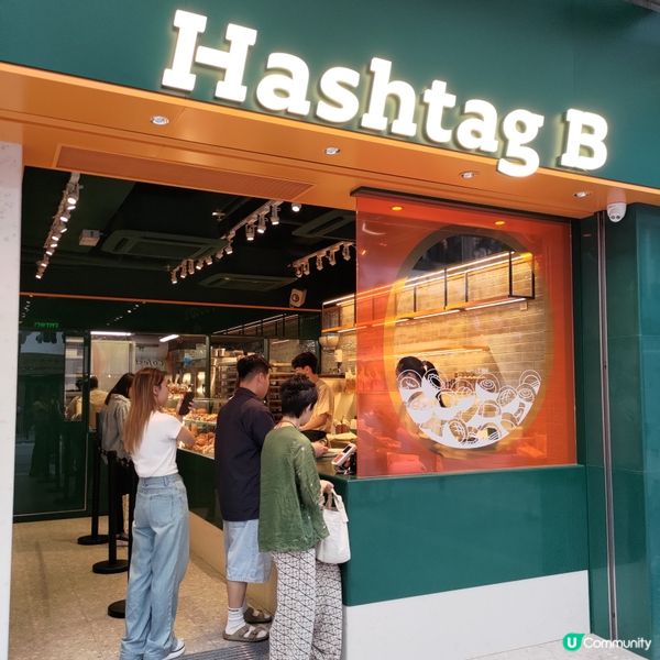 旺角新開Hashtag B🔥必試爆紅拿破崙焦糖千層撻💜