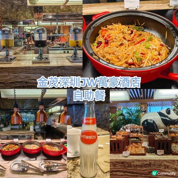 金茂深圳JW萬豪酒店超讚親子酒店