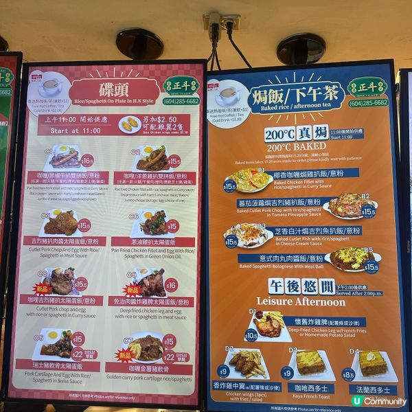 🇨🇦溫哥華正宗港味！🍅 番茄雞扒通粉、焗豬扒飯 超正😋！