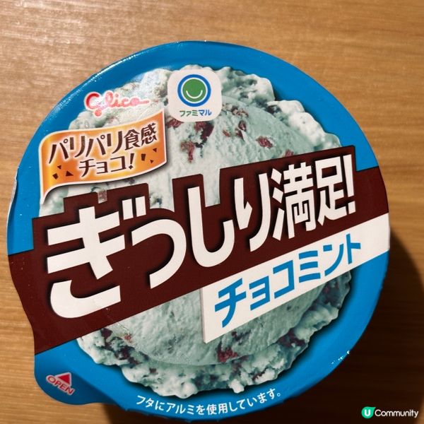 🇯🇵日本近期大熱。薄荷。🇯🇵