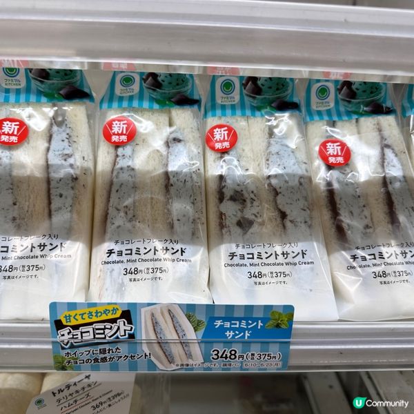 🇯🇵日本近期大熱。薄荷。🇯🇵