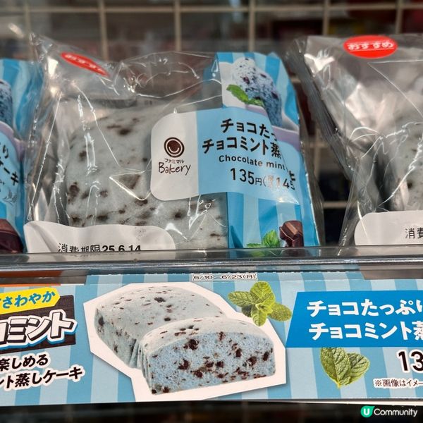 🇯🇵日本近期大熱。薄荷。🇯🇵