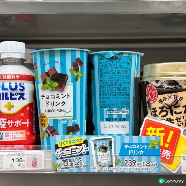 🇯🇵日本近期大熱。薄荷。🇯🇵