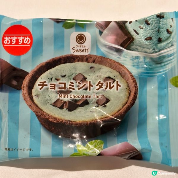 🇯🇵日本近期大熱。薄荷。🇯🇵