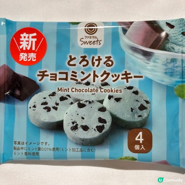 🇯🇵日本近期大熱。薄荷。🇯🇵