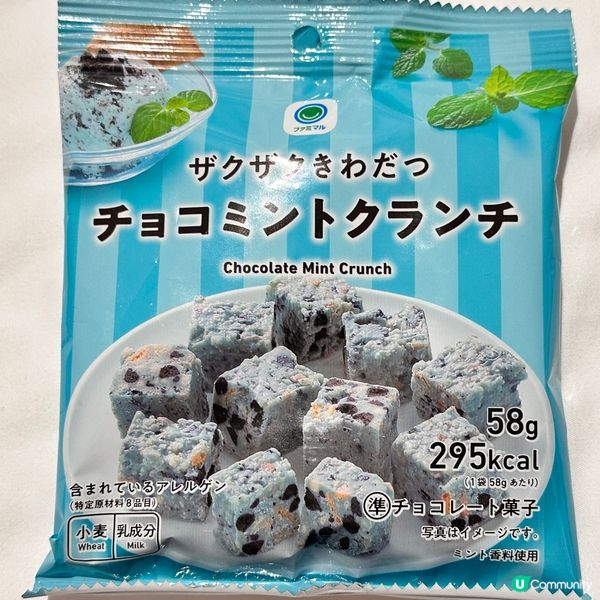 🇯🇵日本近期大熱。薄荷。🇯🇵