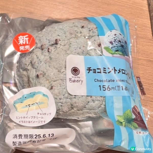 🇯🇵日本近期大熱。薄荷。🇯🇵