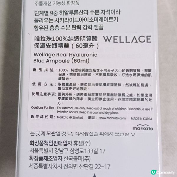 夏日必備！💧抵買透明質酸安瓶推介！✨