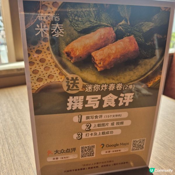 荃灣廣場 - 不錯的泰國菜，散散心