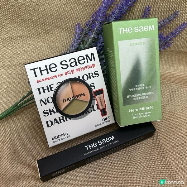 點解我唔可以冇咗深層清潔同遮瑕？