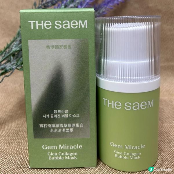 點解我唔可以冇咗深層清潔同遮瑕？