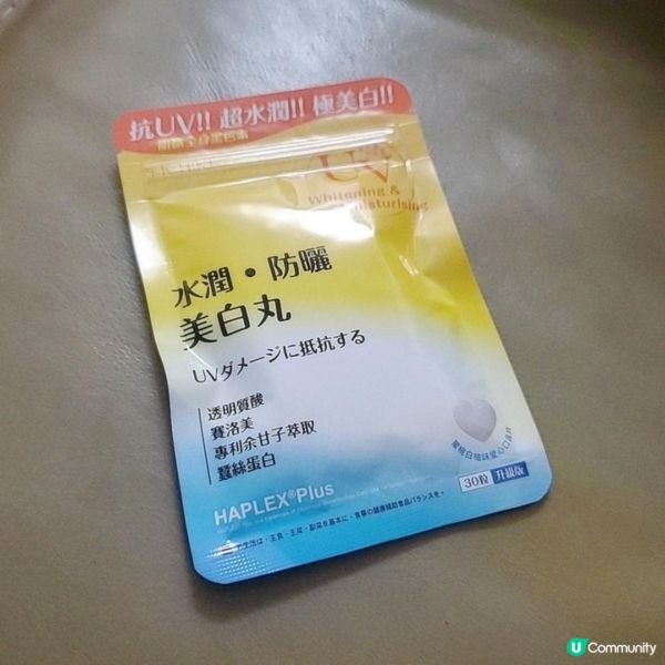 ✨由內而外的美白秘密武器✨