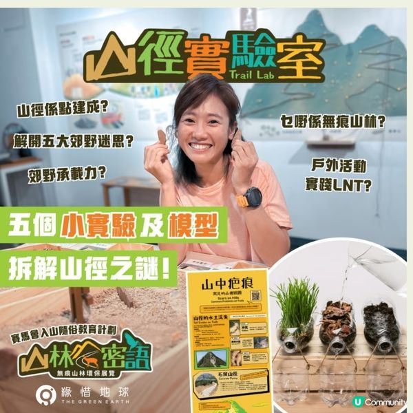 山林密語