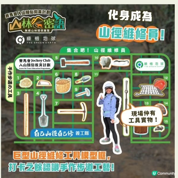 山林密語