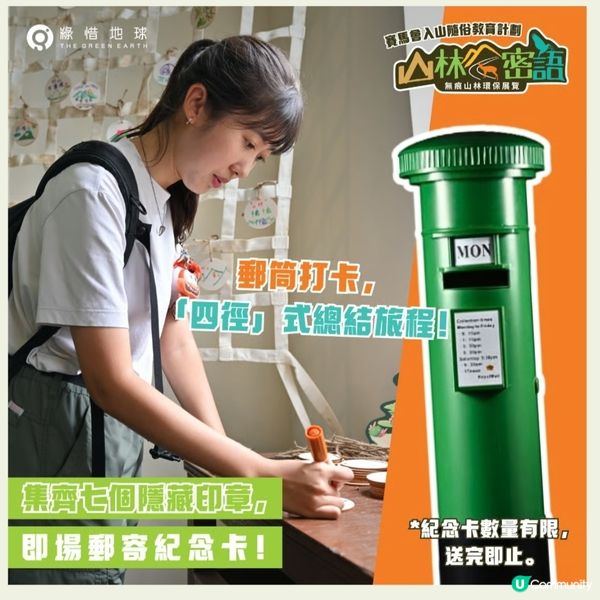 山林密語