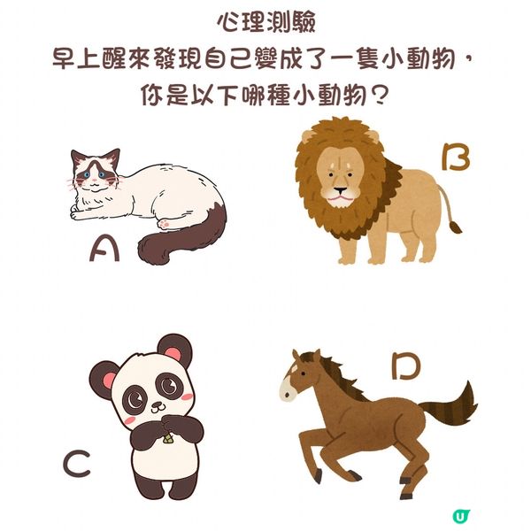 心理測驗：測你內心的渴望