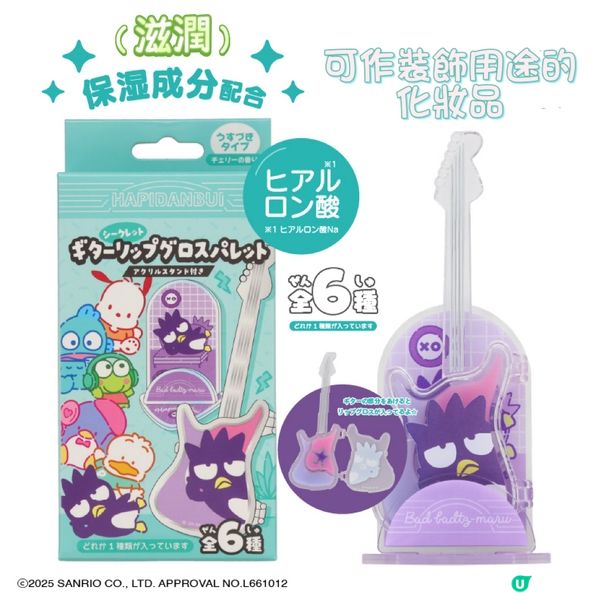 【猜猜看是什麼？】美觀又實用·建議到日本要買！猜一美妝用品🥰