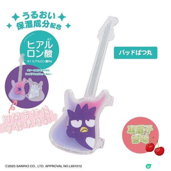 【猜猜看是什麼？】美觀又實用·建議到日本要買！猜一美妝用品🥰