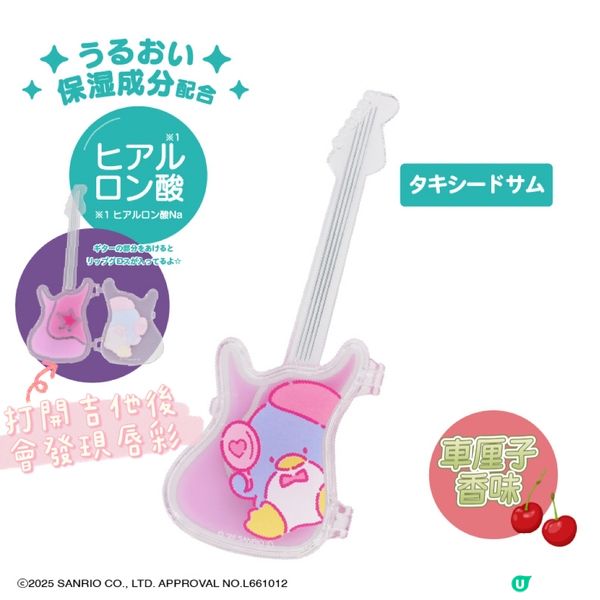 【猜猜看是什麼？】美觀又實用·建議到日本要買！猜一美妝用品🥰