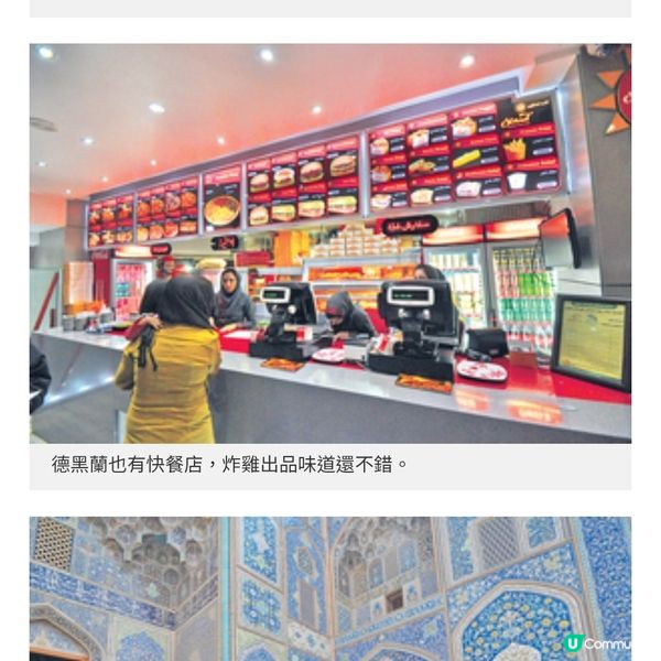 中東危局 猶念伊朗風情畫