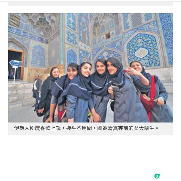 中東危局 猶念伊朗風情畫