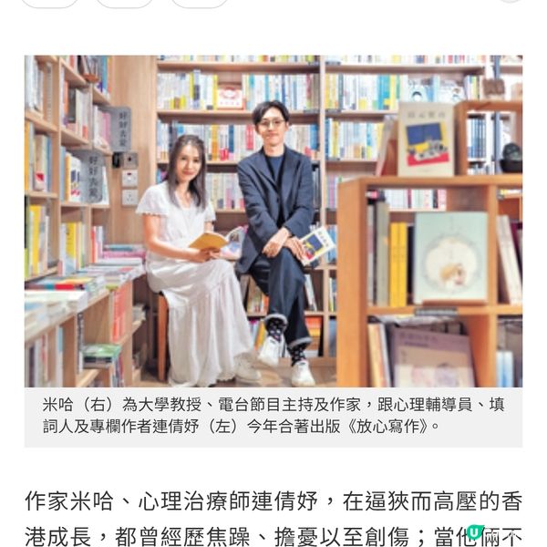 作家米哈心理治療師連倩妤 藉簡單書寫療癒身心