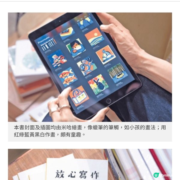 作家米哈心理治療師連倩妤 藉簡單書寫療癒身心