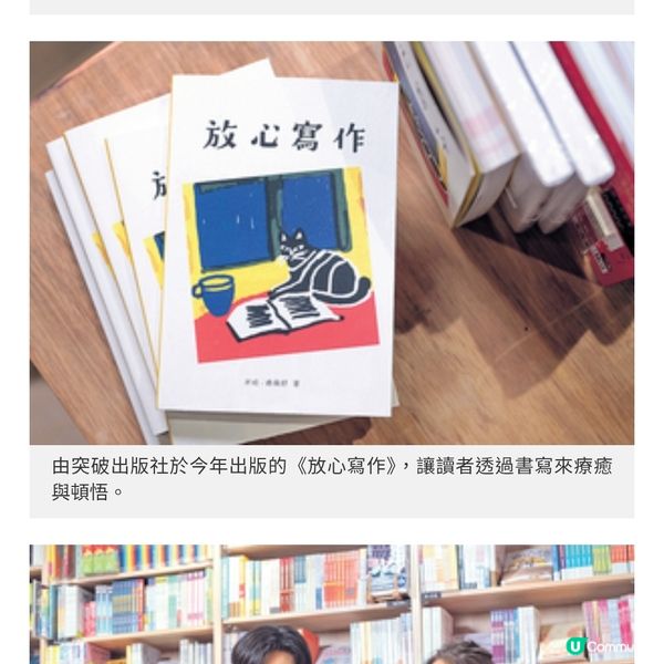 作家米哈心理治療師連倩妤 藉簡單書寫療癒身心