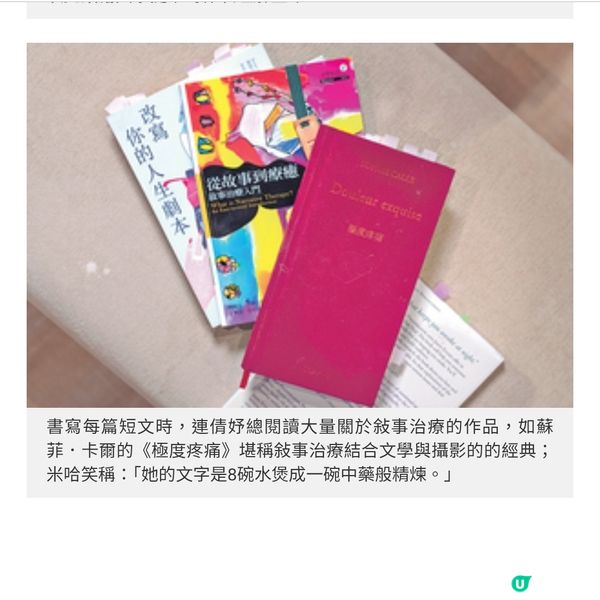 作家米哈心理治療師連倩妤 藉簡單書寫療癒身心