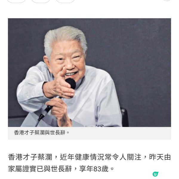 香港才子蔡瀾與世長辭回顧人生:我活過