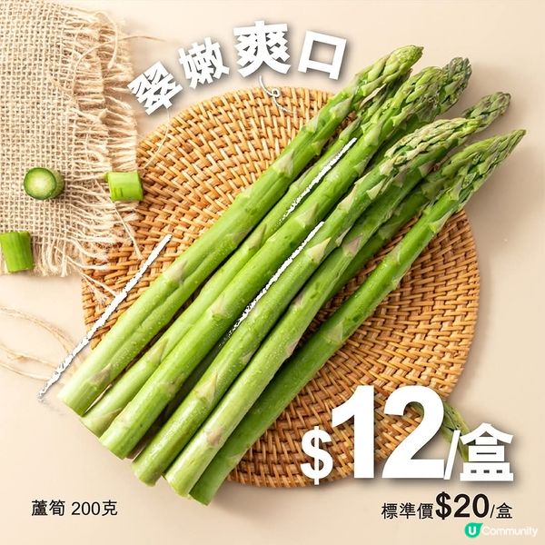 惠康 鮮至抵食精選時令蔬菜抵達