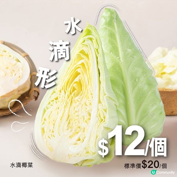 惠康 鮮至抵食精選時令蔬菜抵達