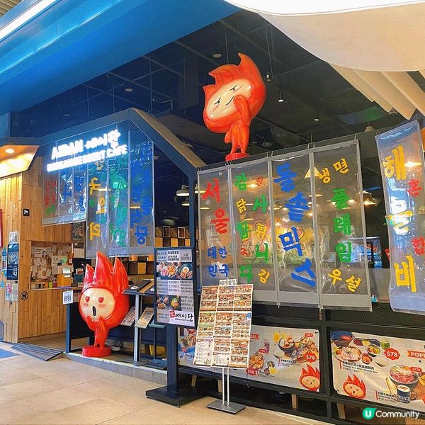 樂富｜親民韓國菜🇰🇷