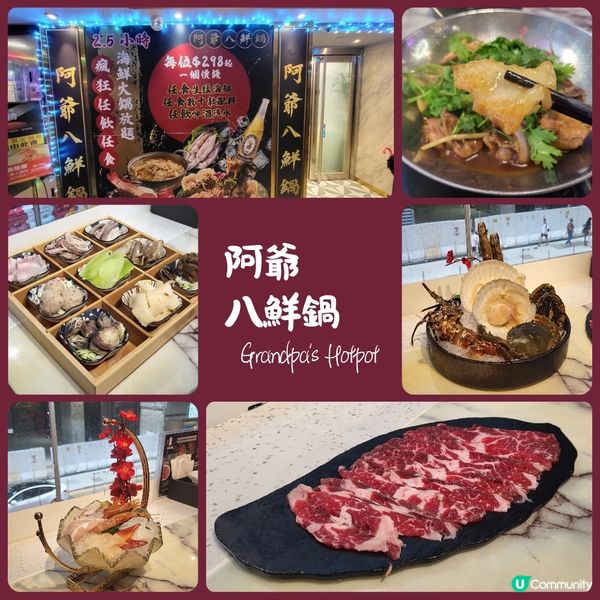 實現海鮮自由帝王夢