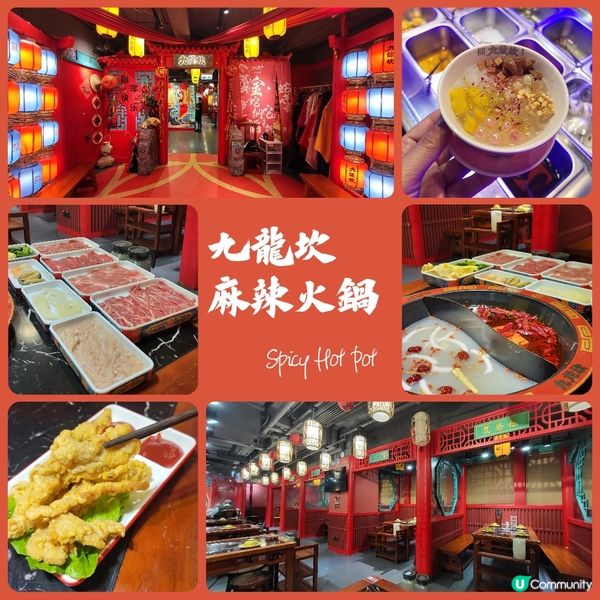 宮廷風麻辣火鍋放題