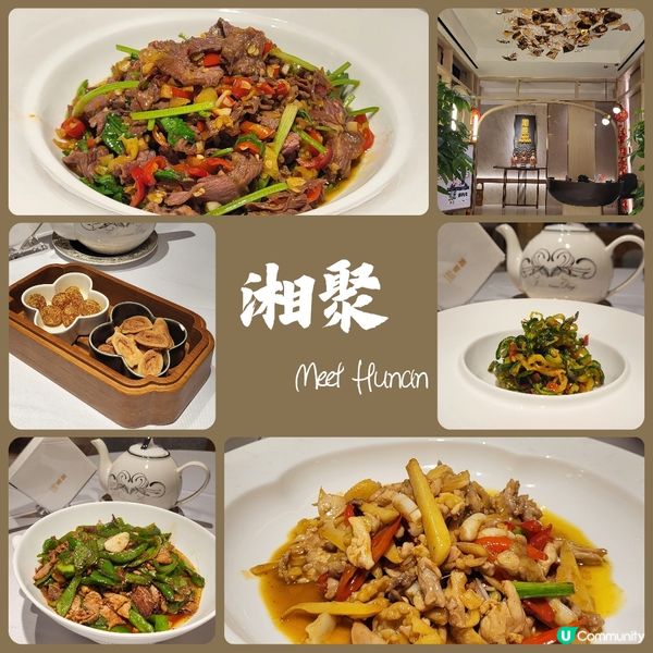 閨密夜聚「湘聚」🌶️