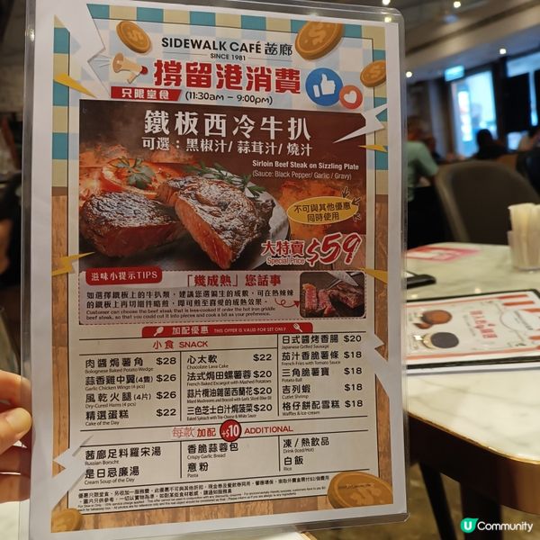 樂富茜廊餐廳，抵食鐵板扒！🥩😋